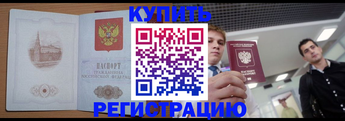 пропишу в квартире в Петропавловске-Камчатском