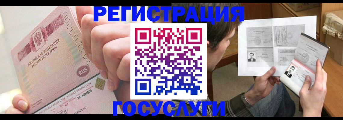 прописка для кредита в Петропавловске-Камчатском