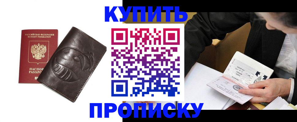 прописка для кредита в Петропавловске-Камчатском